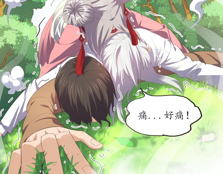 第9话 天降美女(1/2)-第9话