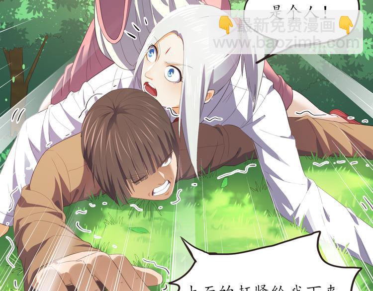 第9话 天降美女(1/2)-第9话