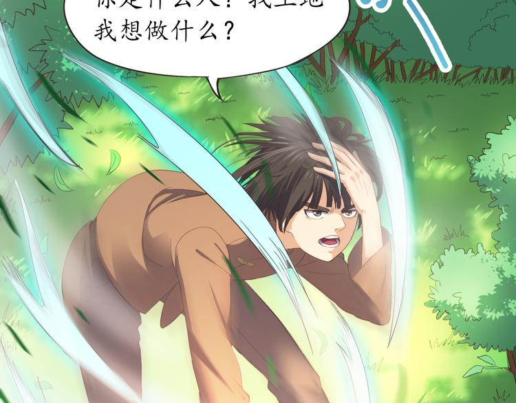 第9话 天降美女(1/2)-第9话