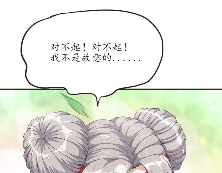 第9话 天降美女(1/2)-第9话