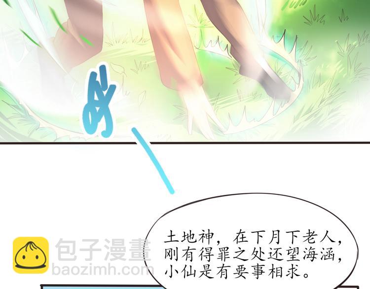 第9话 天降美女(1/2)-第9话