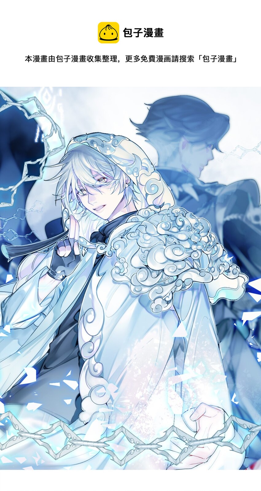 第10话 易玥-第11话