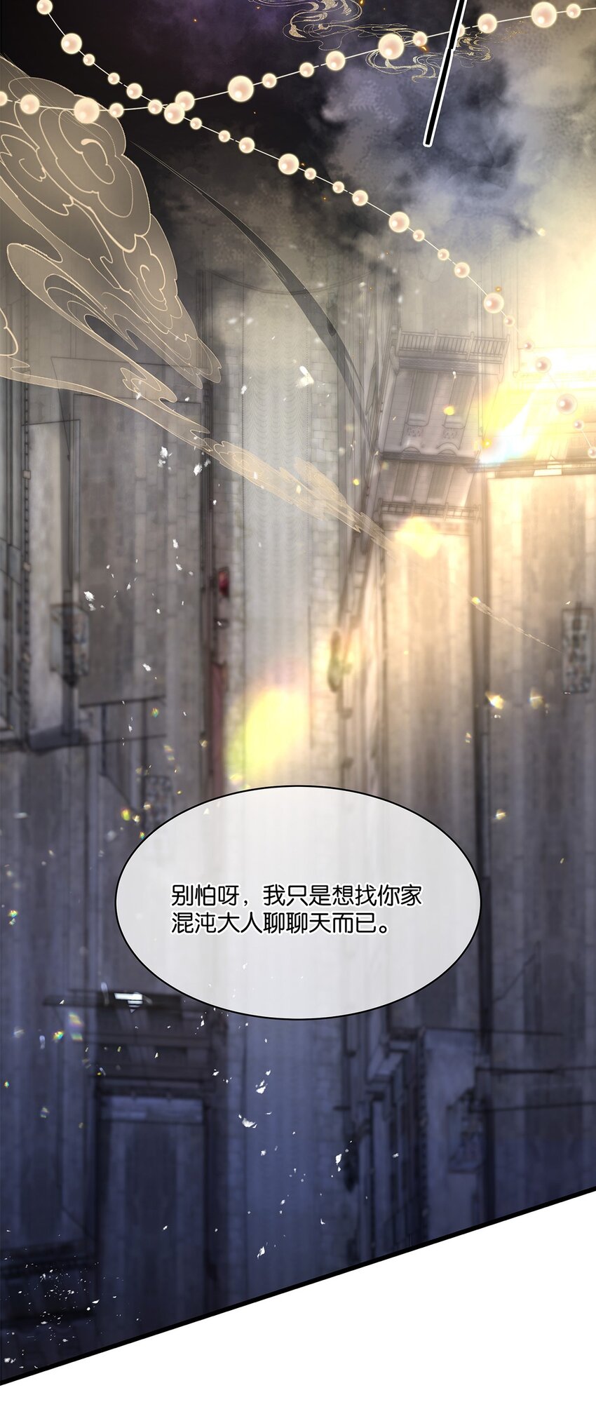 第10话 易玥-第11话