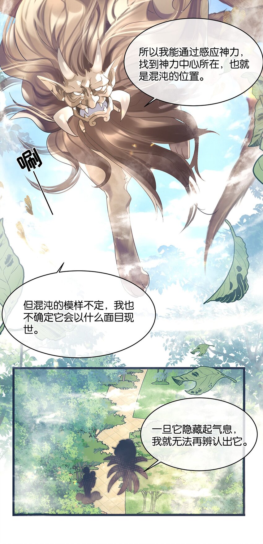 第10话 易玥-第11话