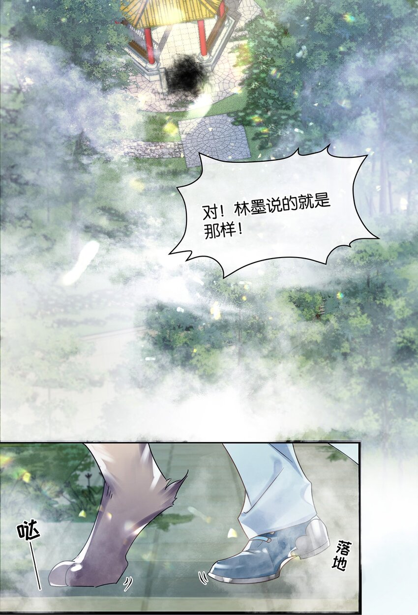 第10话 易玥-第11话