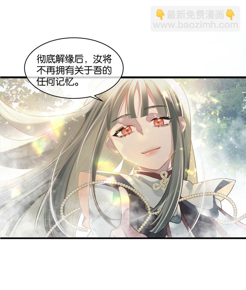 第12话 找上门来了？-第13话