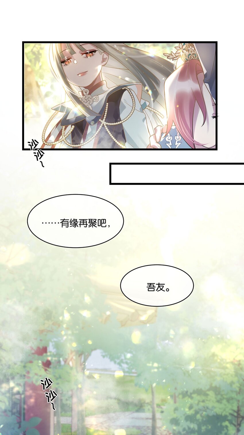 第12话 找上门来了？-第13话