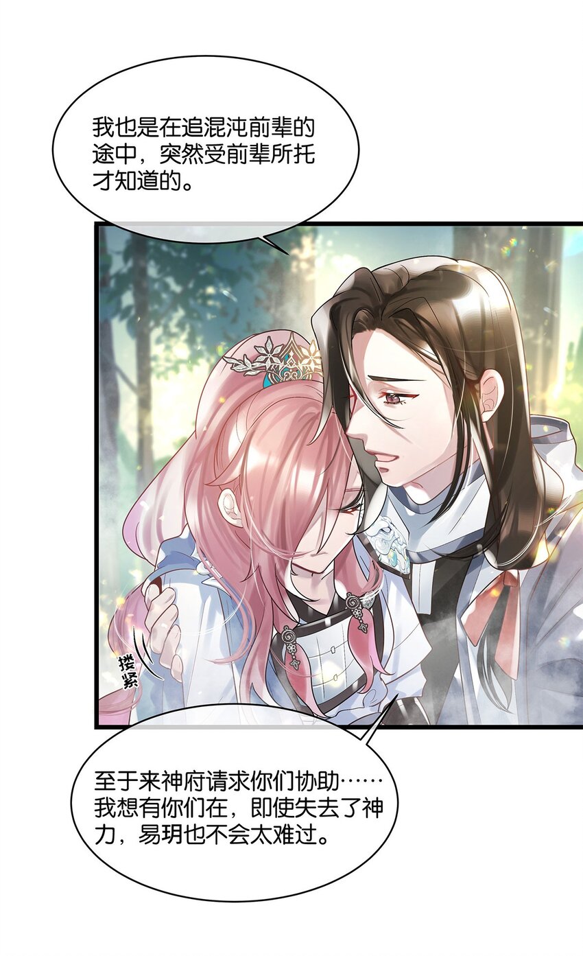 第12话 找上门来了？-第13话