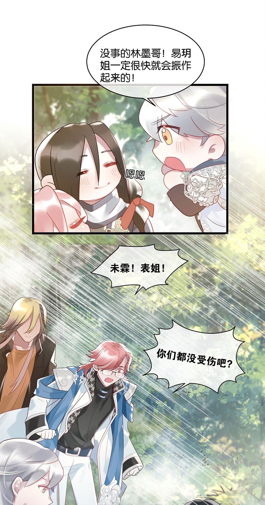 第12话 找上门来了？-第13话