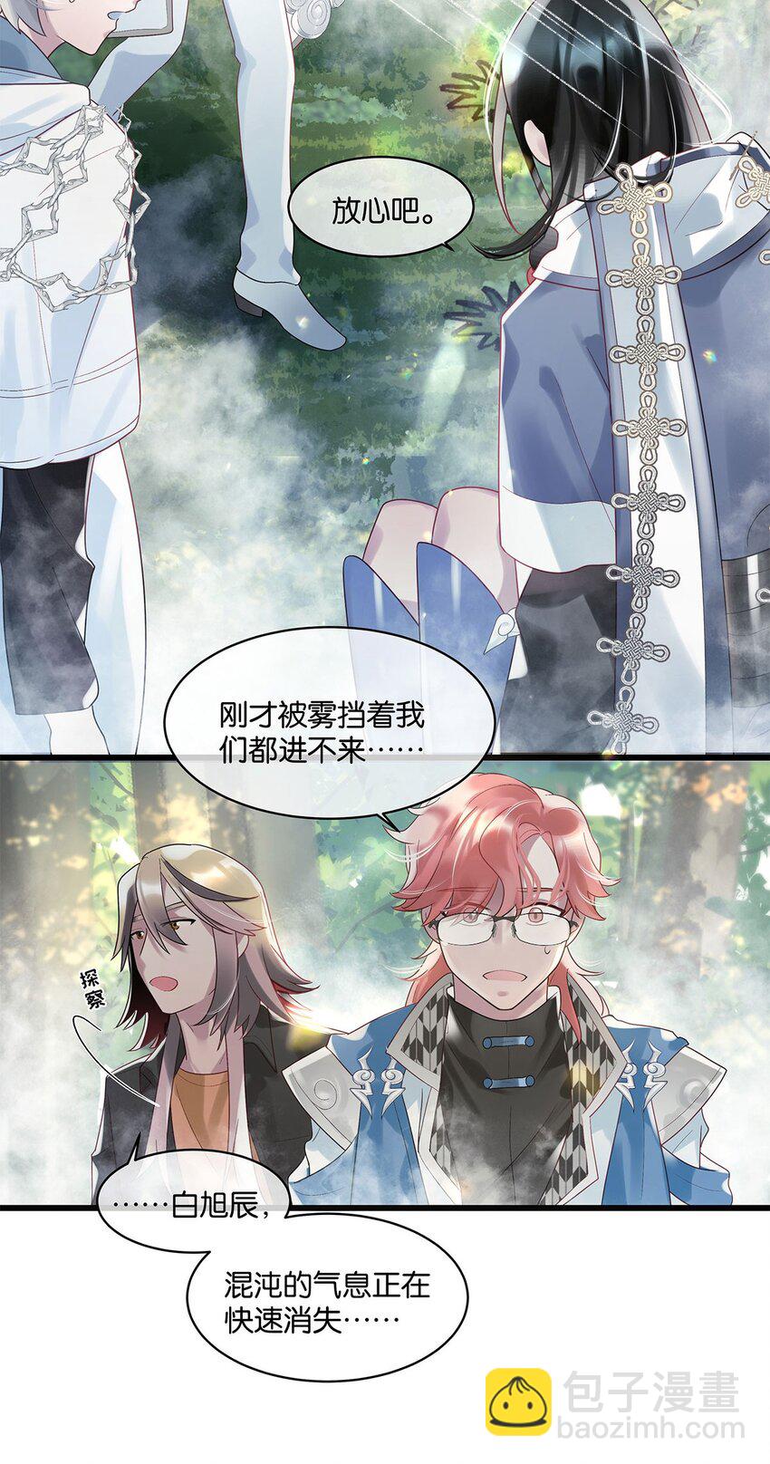 第12话 找上门来了？-第13话