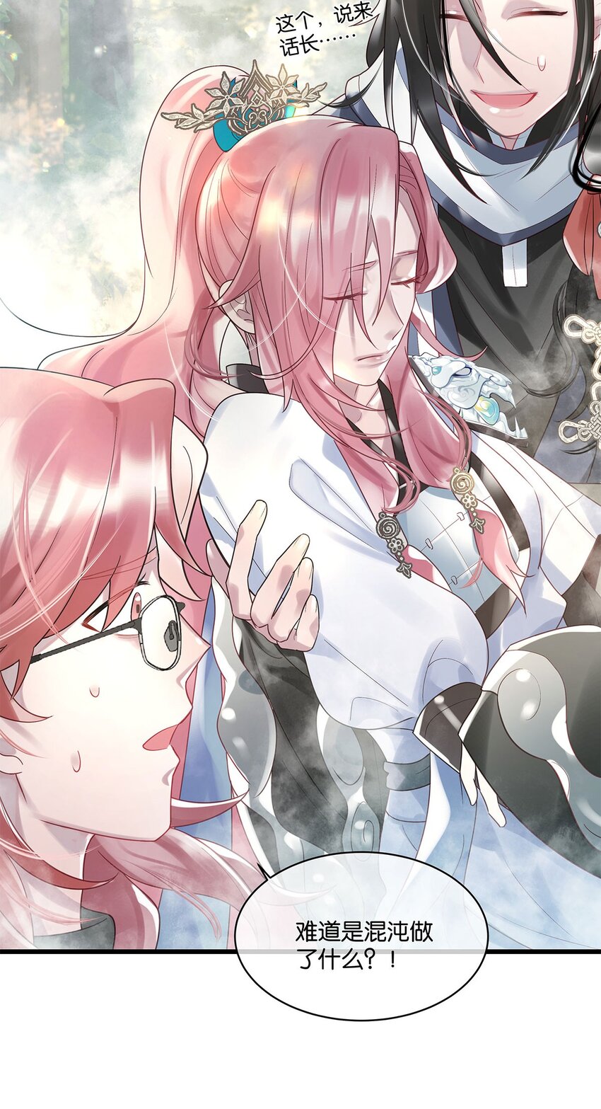 第12话 找上门来了？-第13话