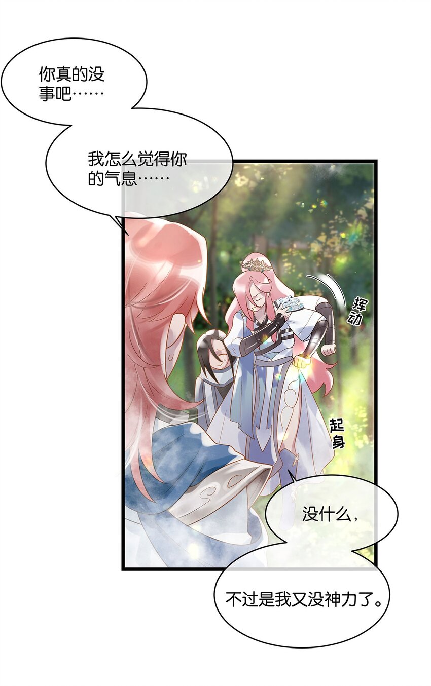 第12话 找上门来了？-第13话