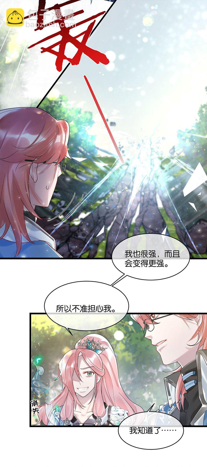 第12话 找上门来了？-第13话