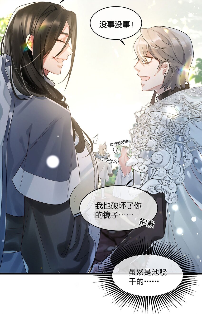 第12话 找上门来了？-第13话