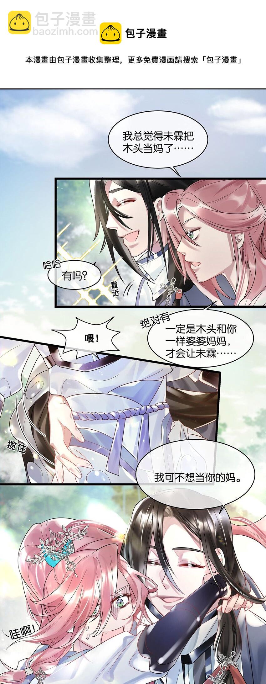 第12话 找上门来了？-第13话