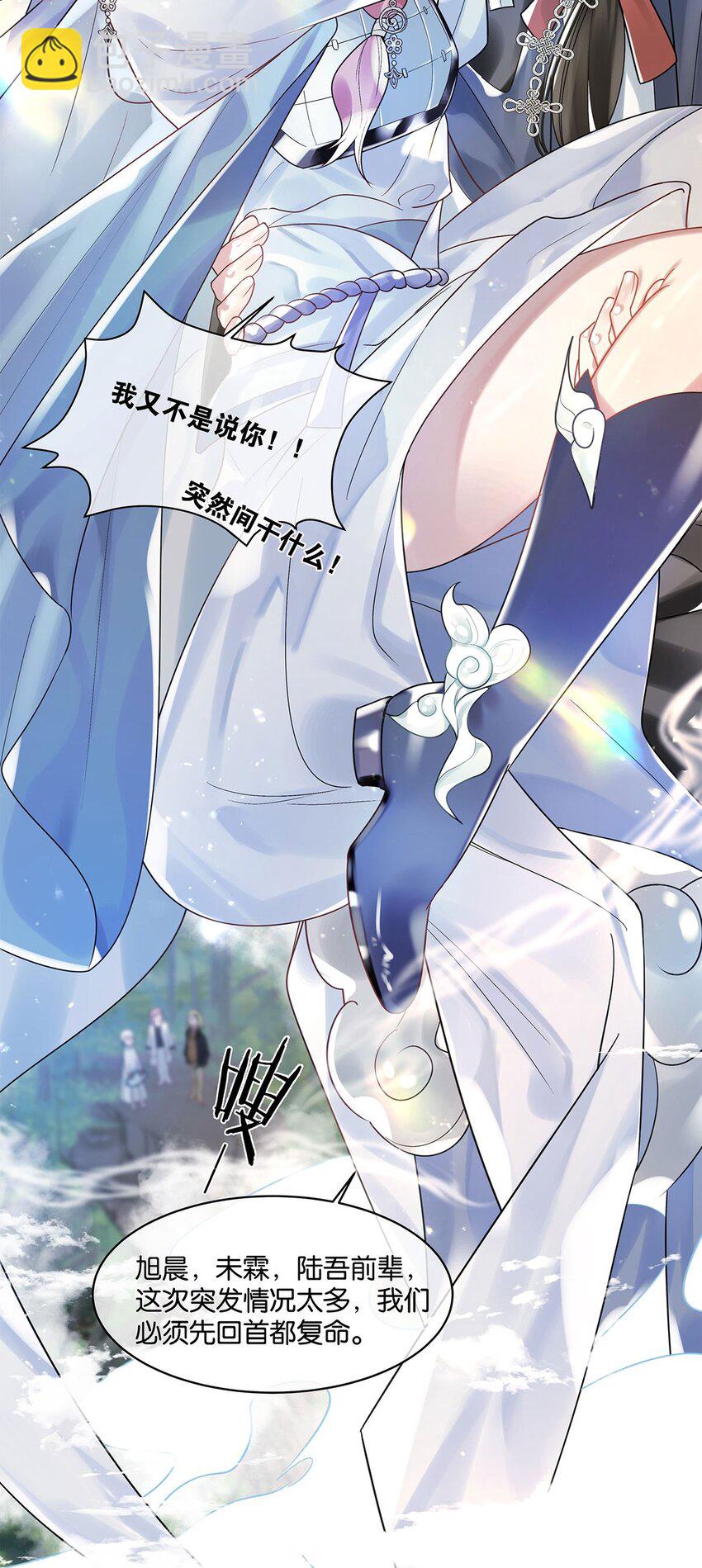 第12话 找上门来了？-第13话