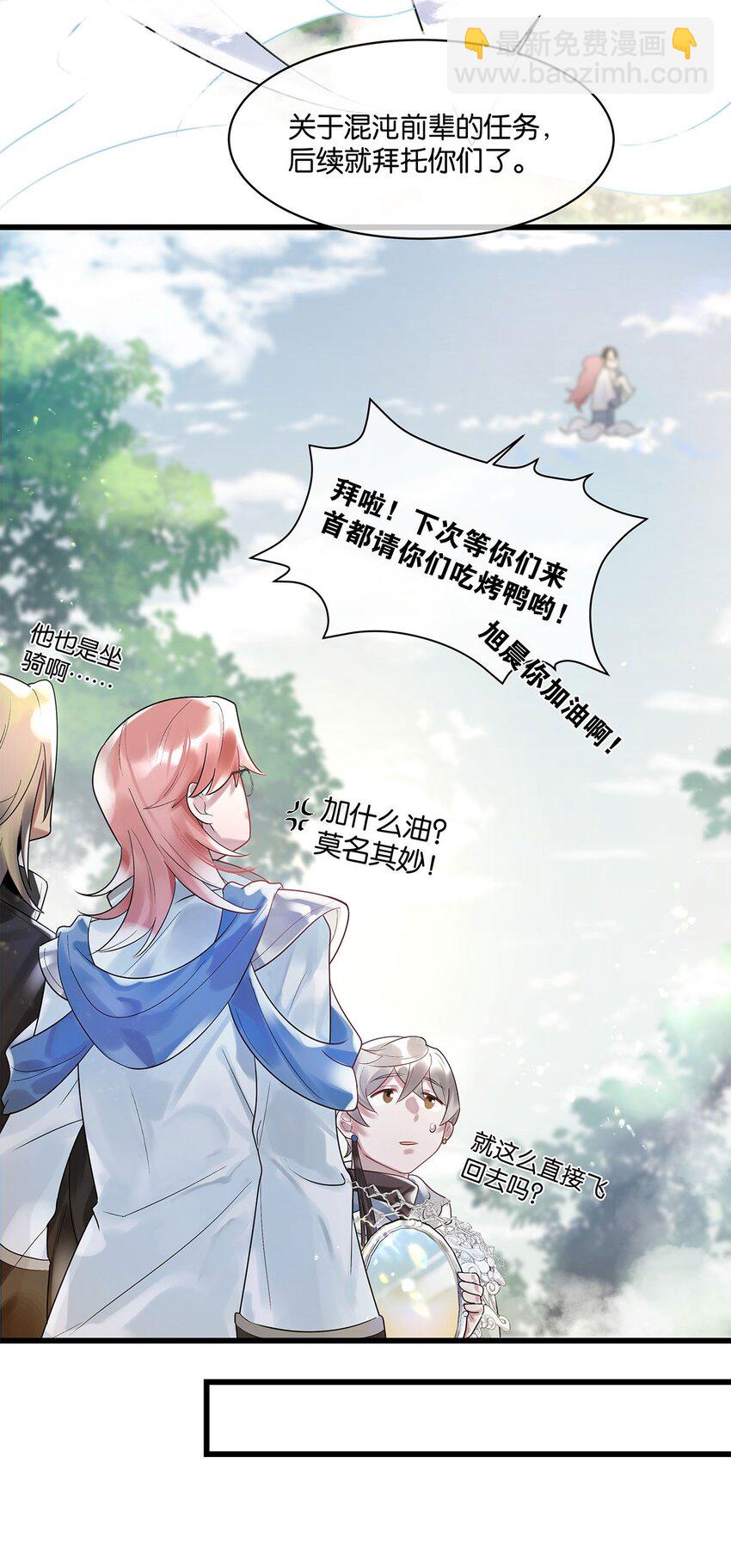 第12话 找上门来了？-第13话