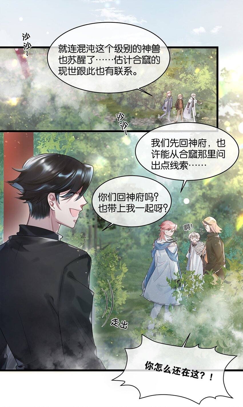 第12话 找上门来了？-第13话