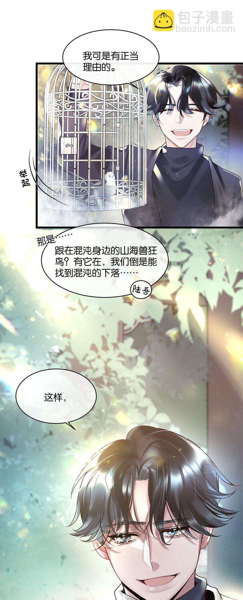 第12话 找上门来了？-第13话