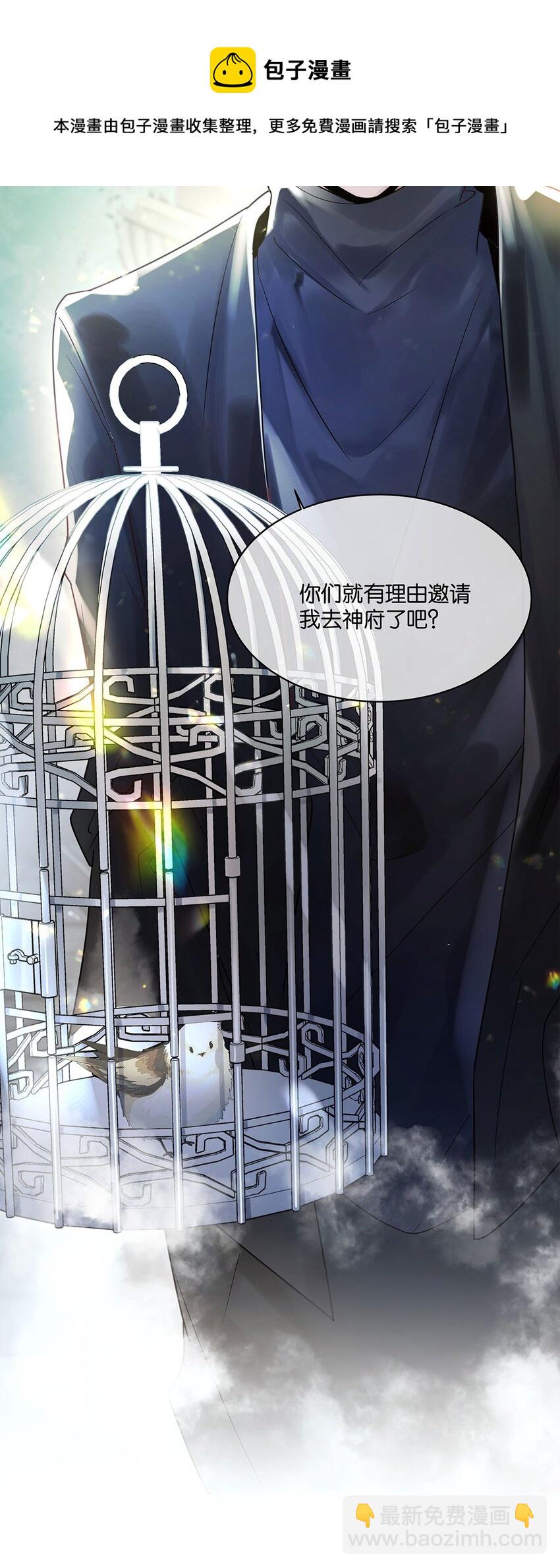 第12话 找上门来了？-第13话