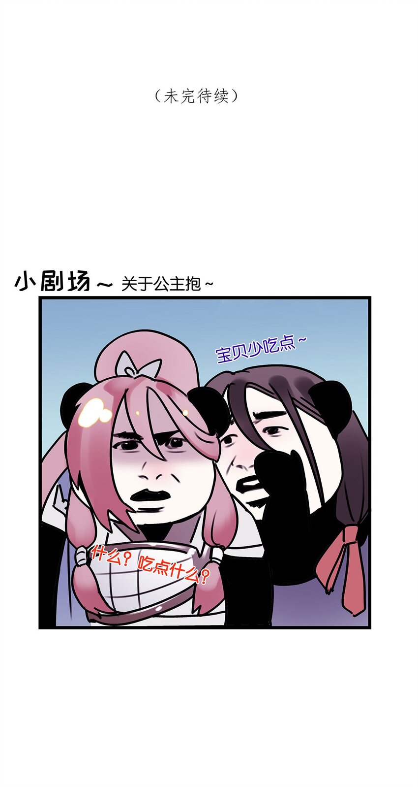 第12话 找上门来了？-第13话