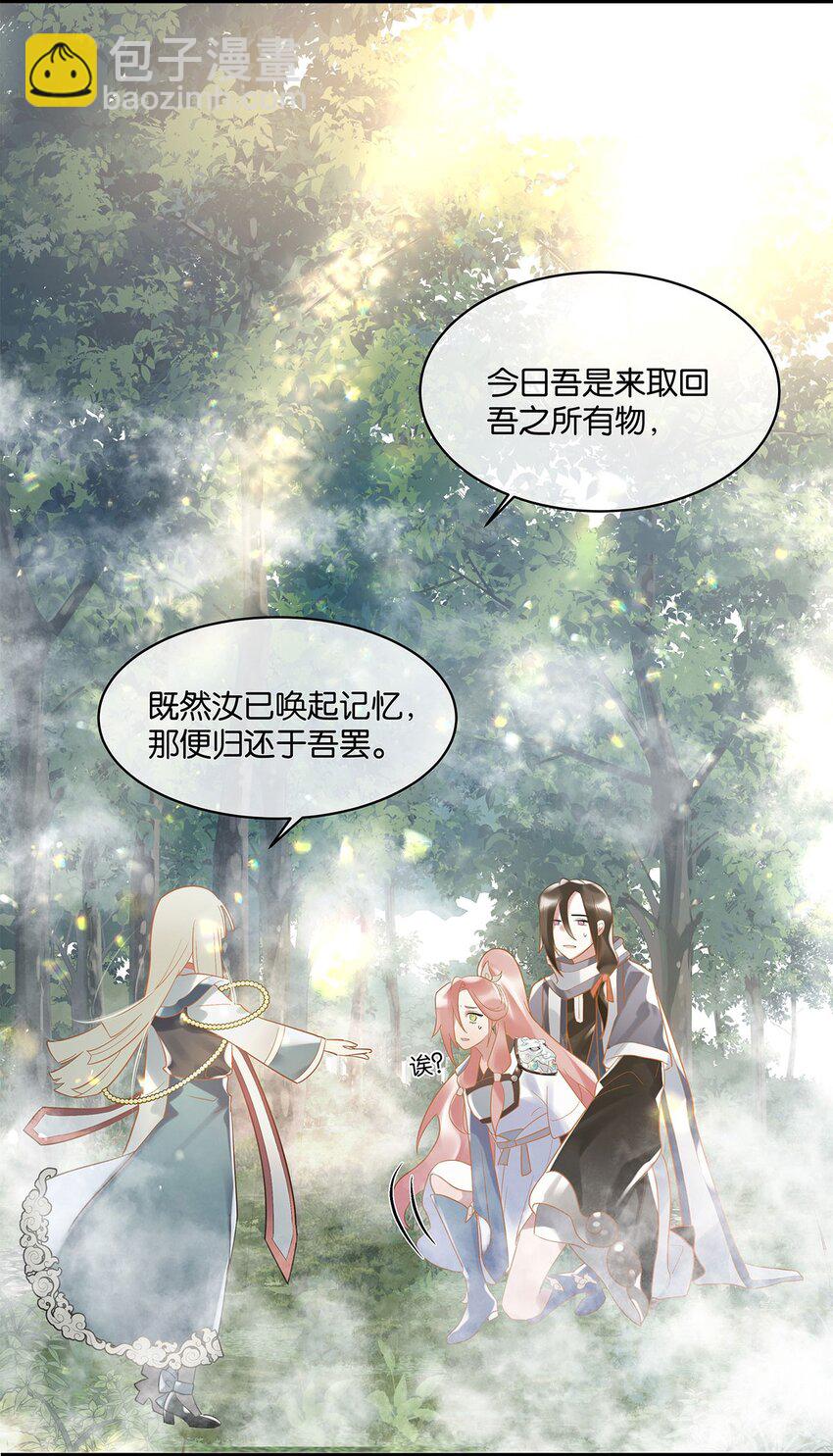 第12话 找上门来了？-第13话