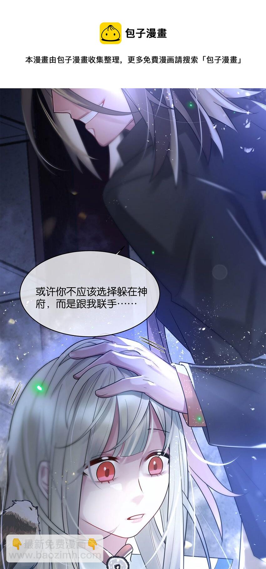 第14话 池骁的目的-第15话