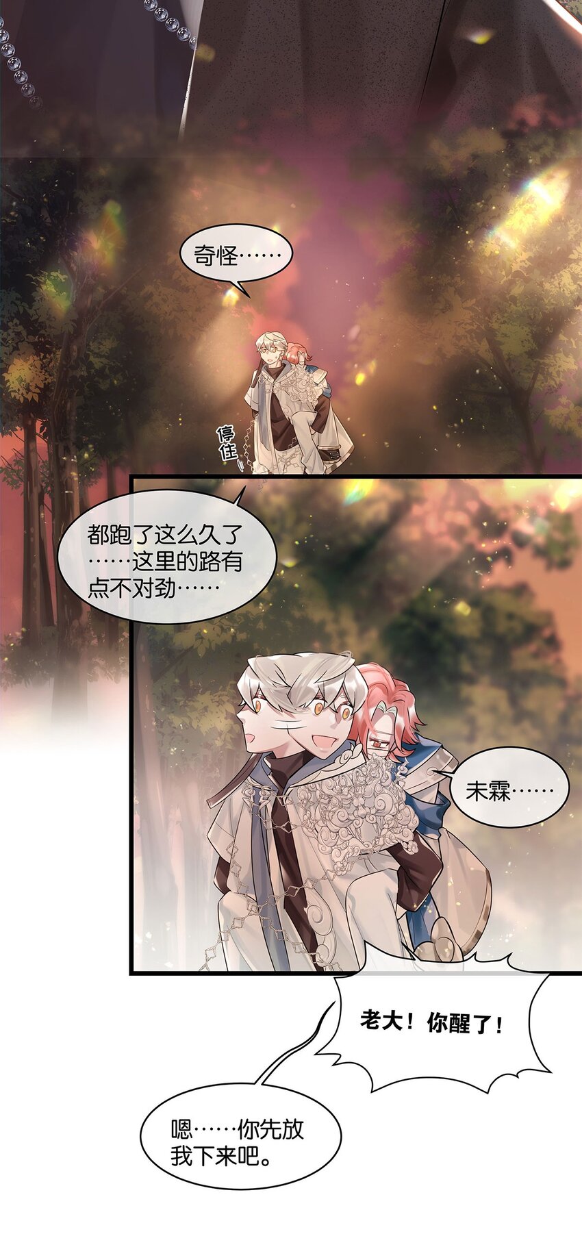 第16话 妖怪集市-第17话