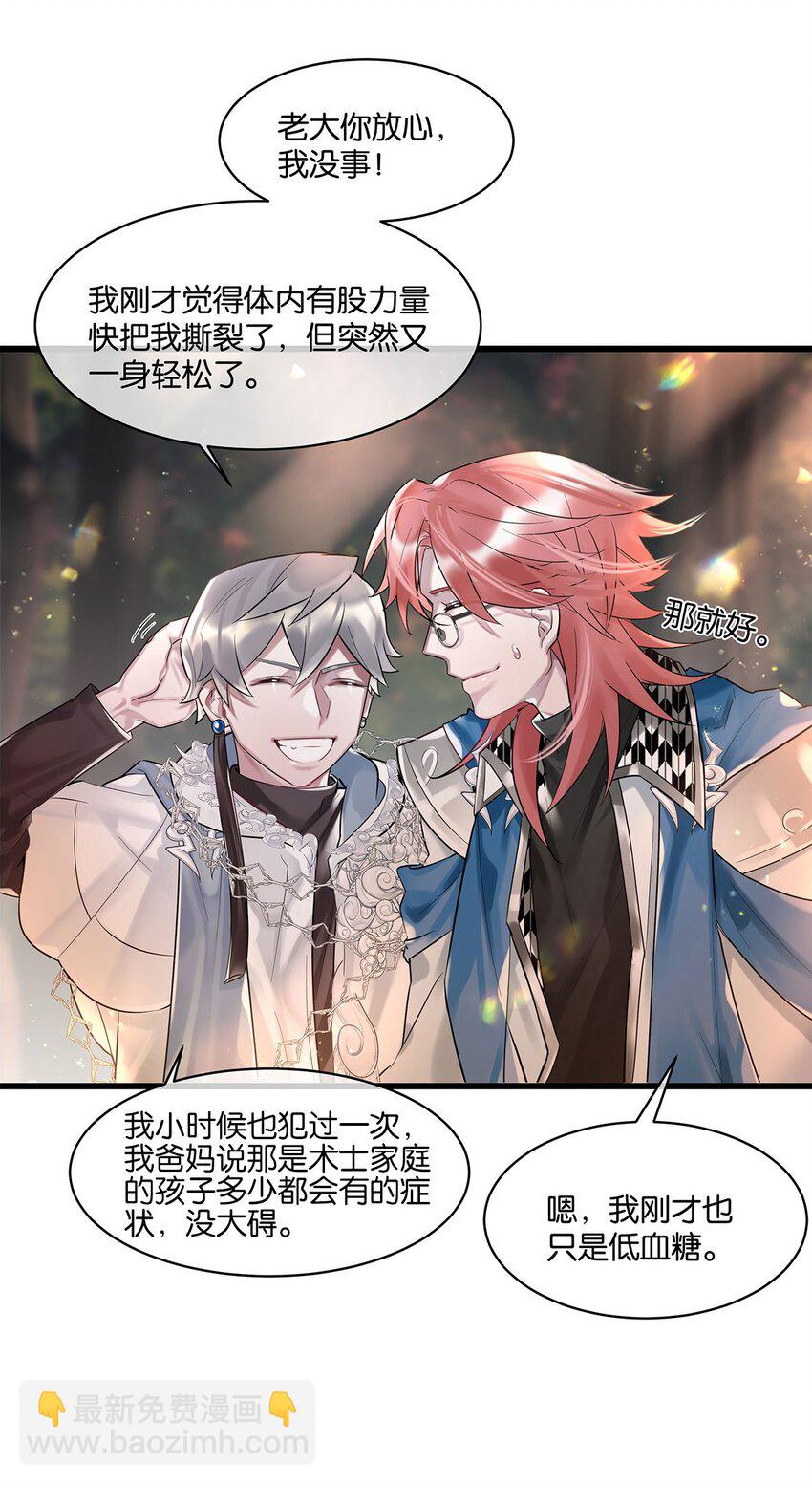 第16话 妖怪集市-第17话