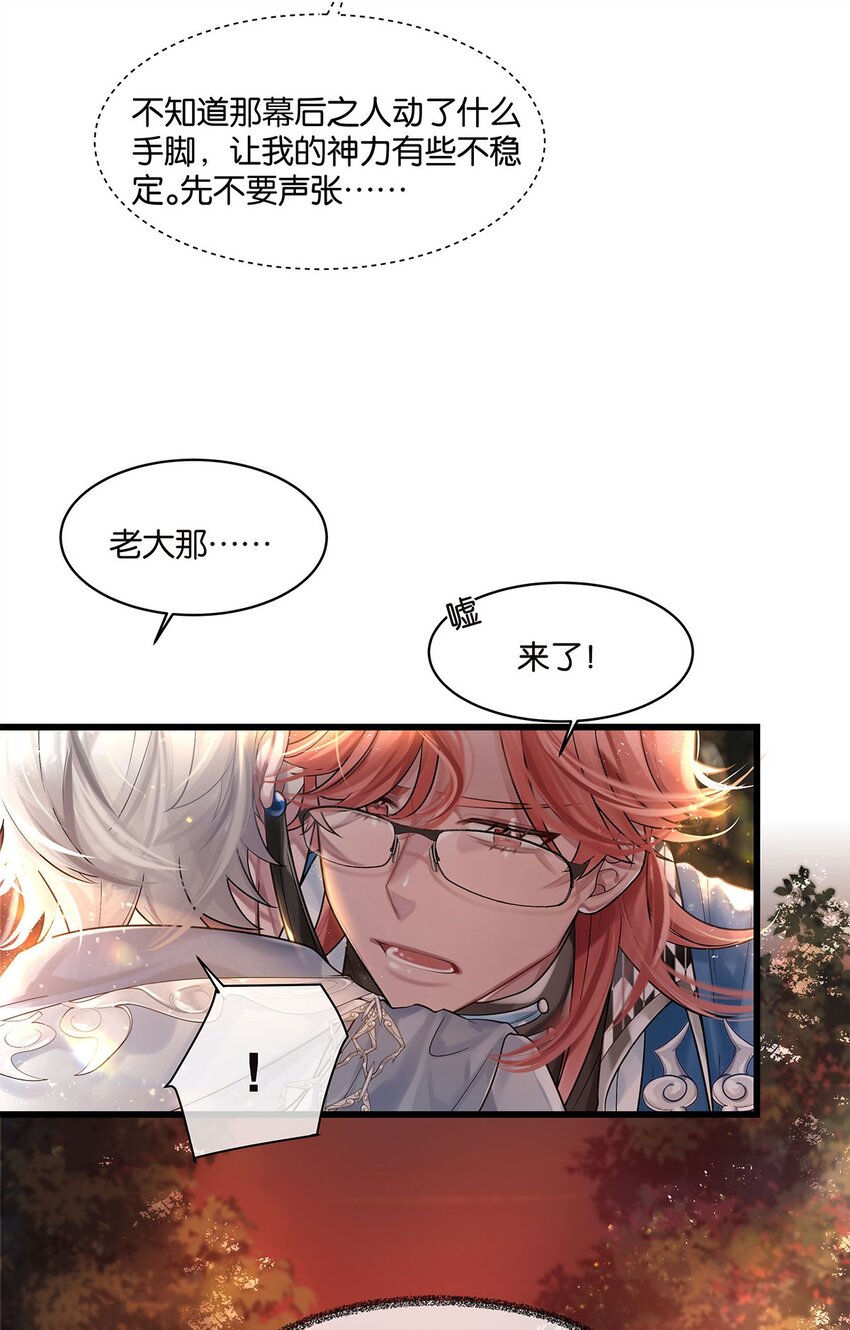 第16话 妖怪集市-第17话