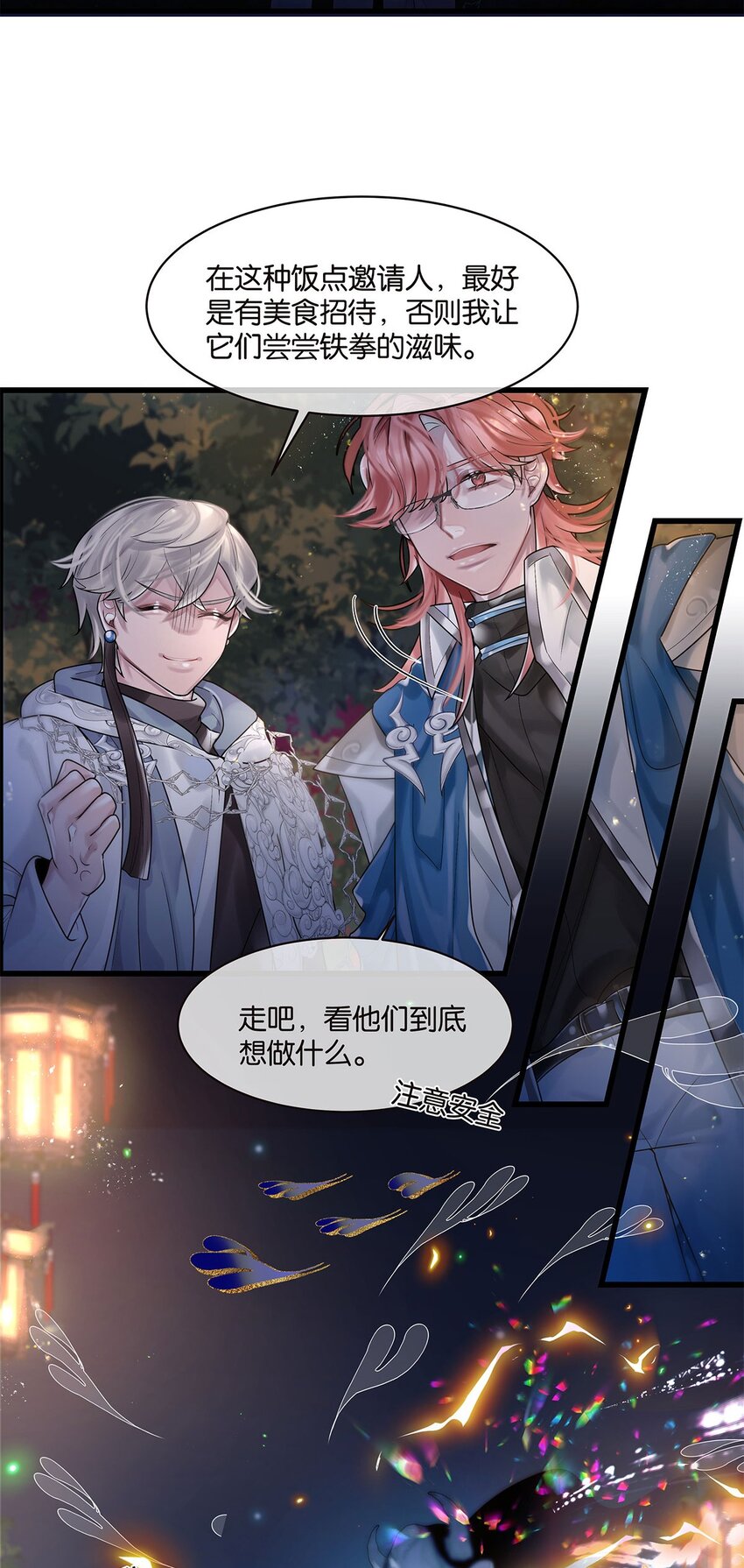 第16话 妖怪集市-第17话