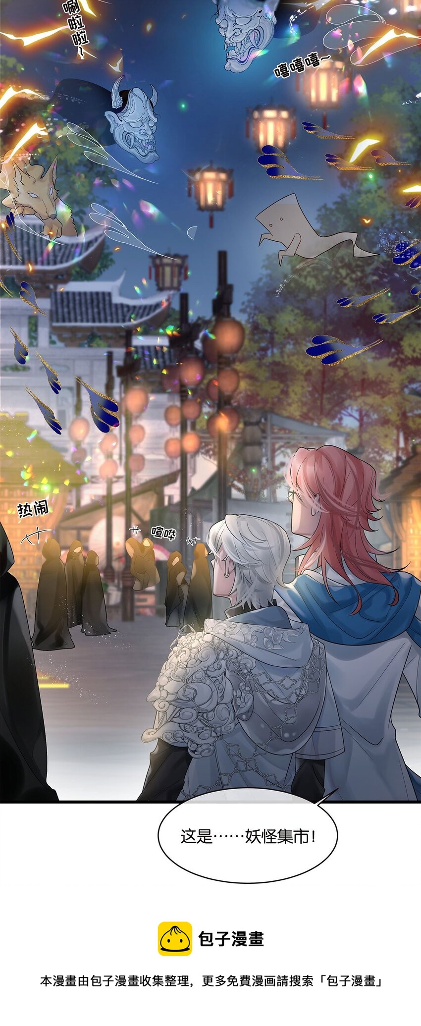 第16话 妖怪集市-第17话