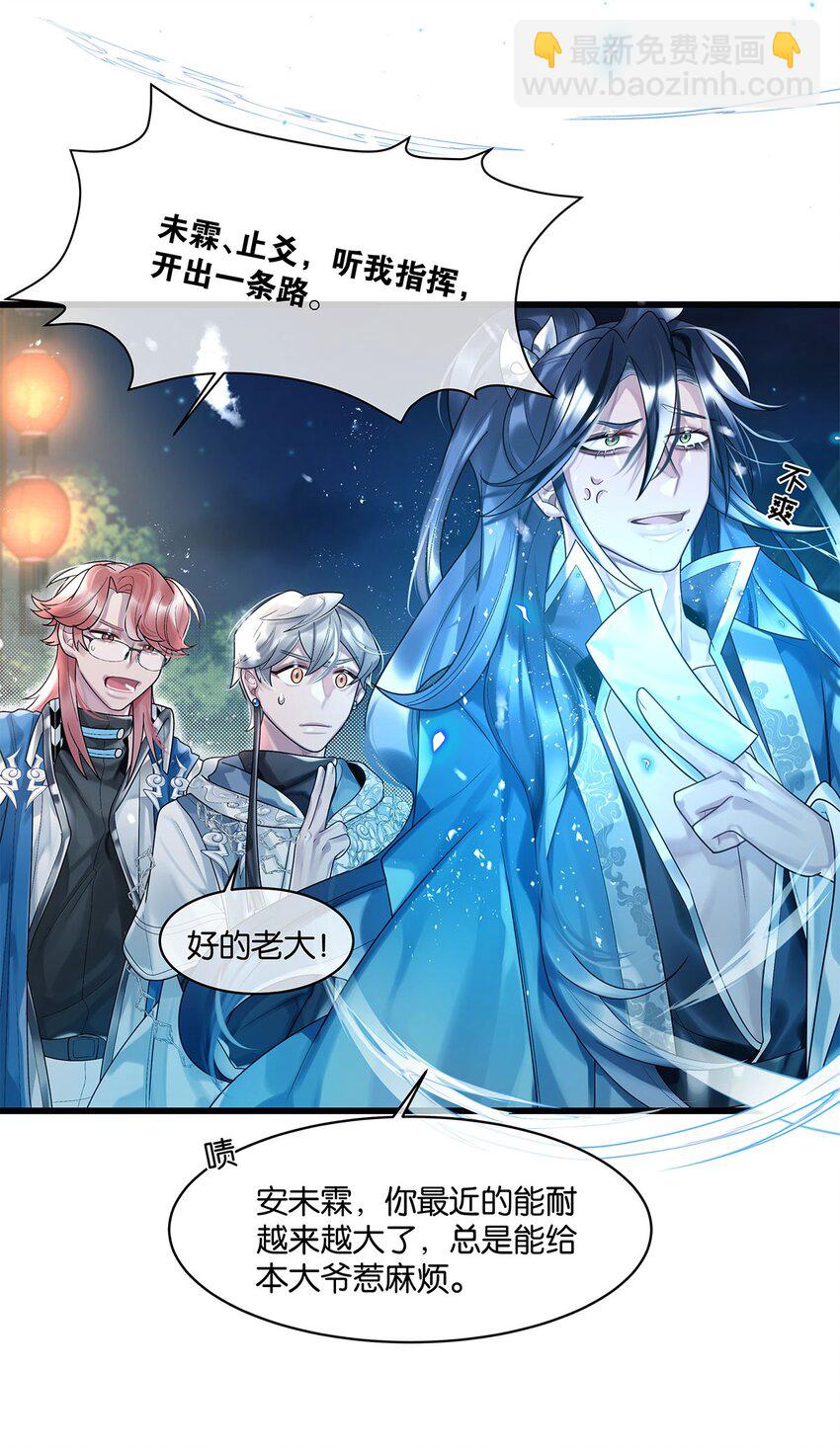 第16话 妖怪集市-第17话