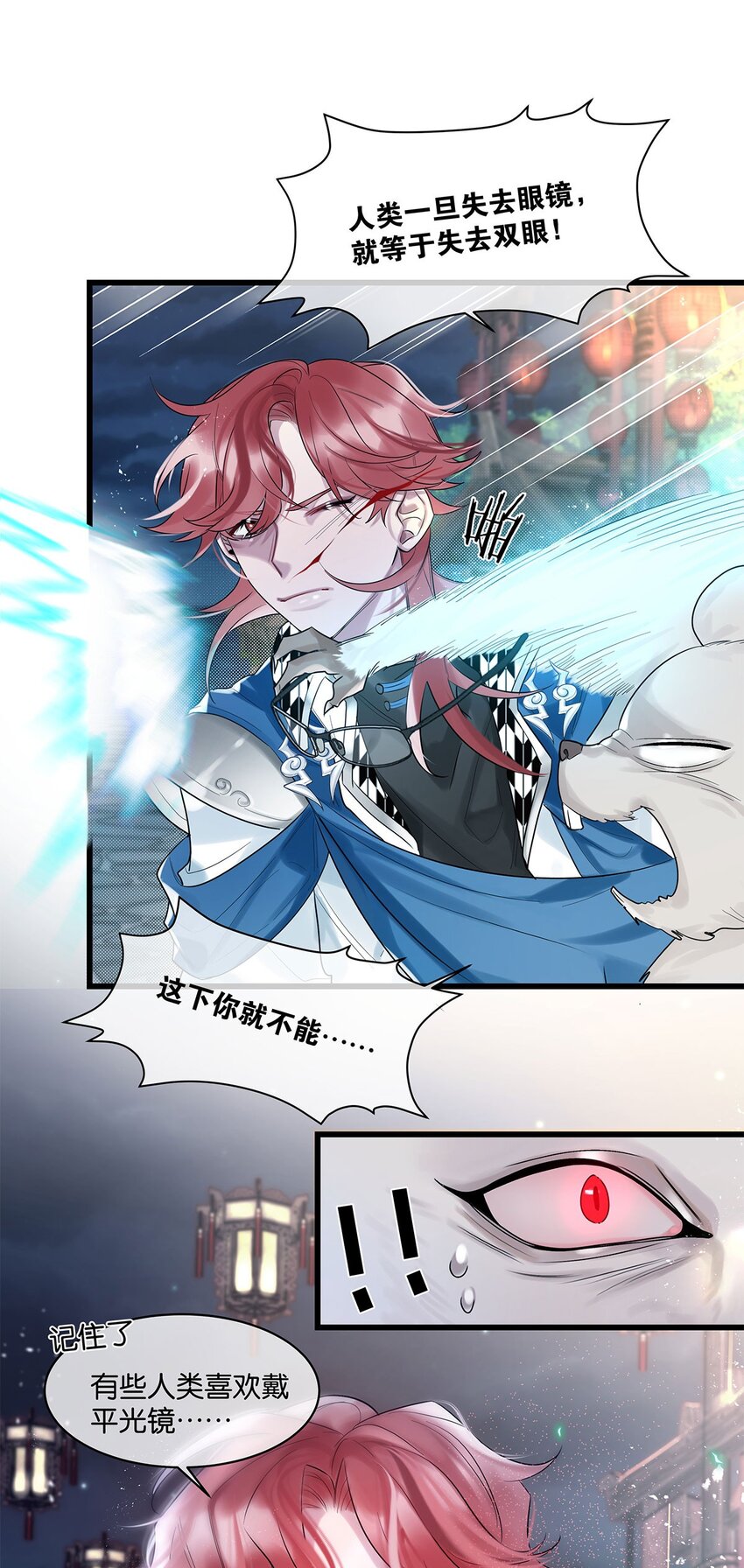 第16话 妖怪集市-第17话