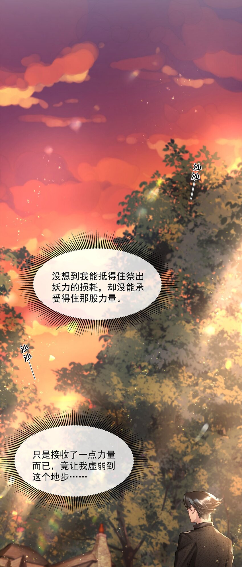 第16话 妖怪集市-第17话