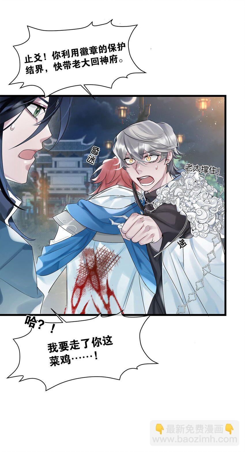 第16话 妖怪集市-第17话