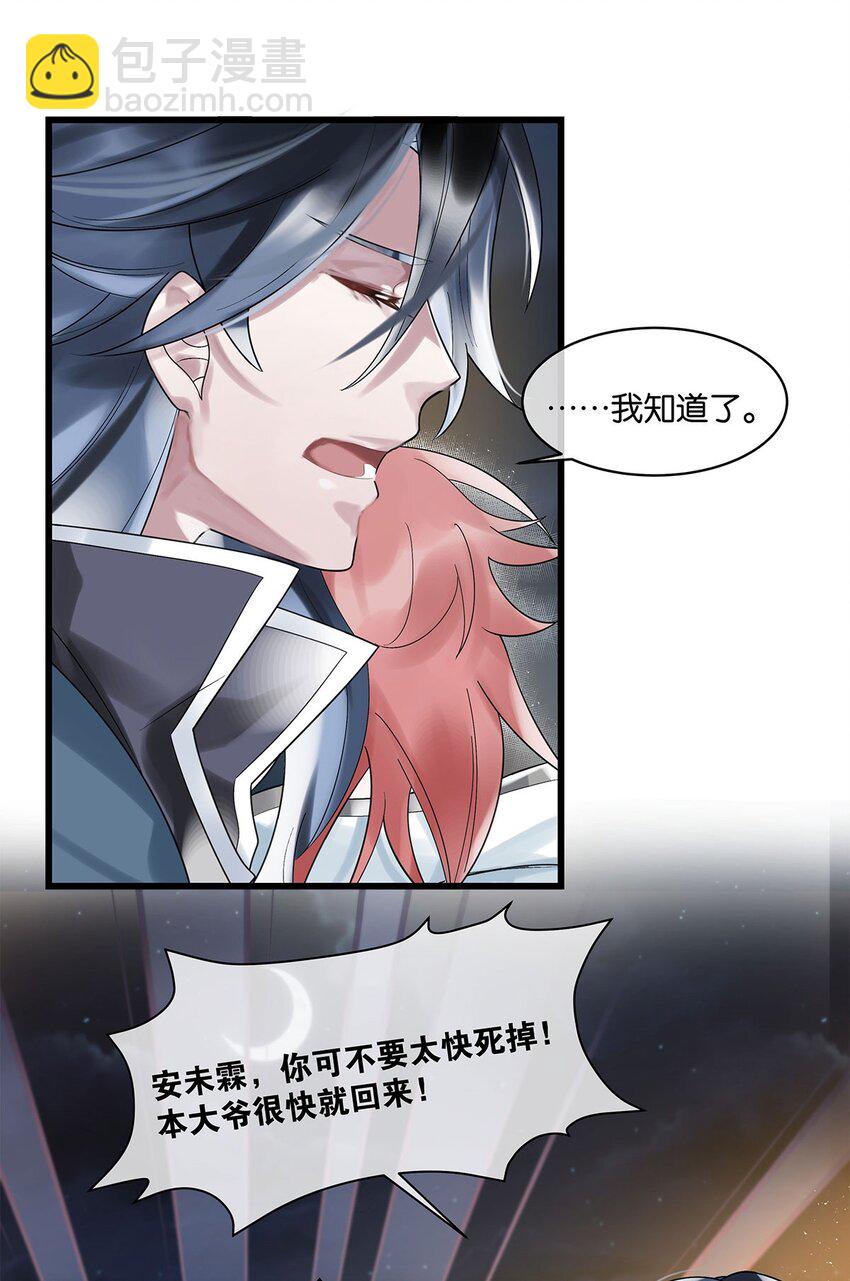 第16话 妖怪集市-第17话