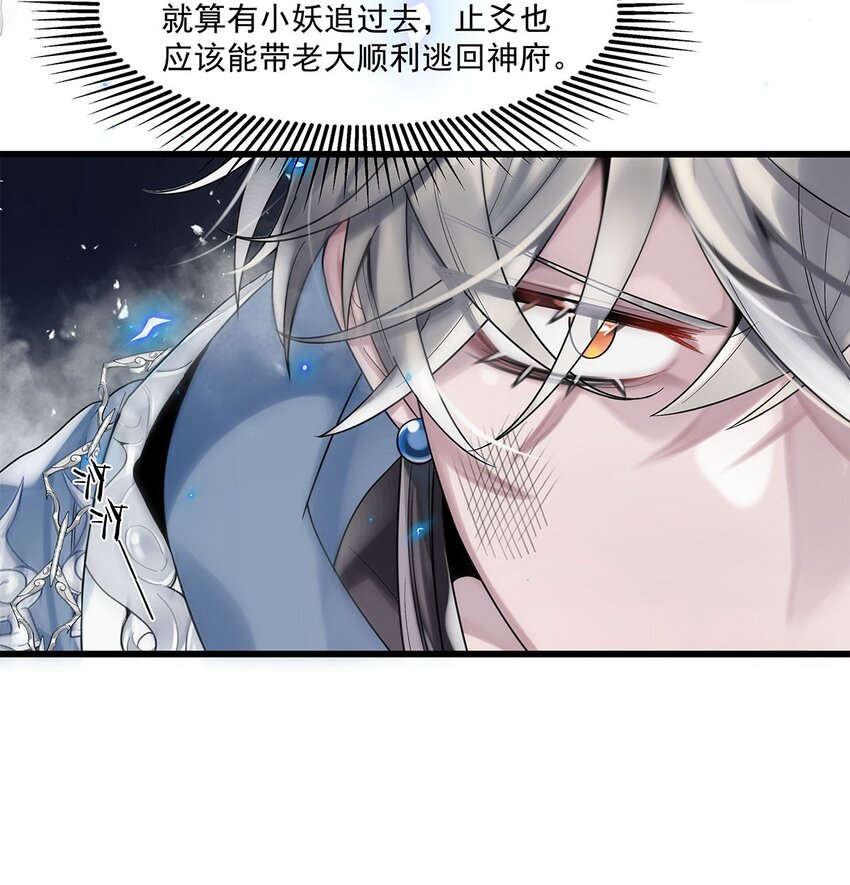 第16话 妖怪集市-第17话