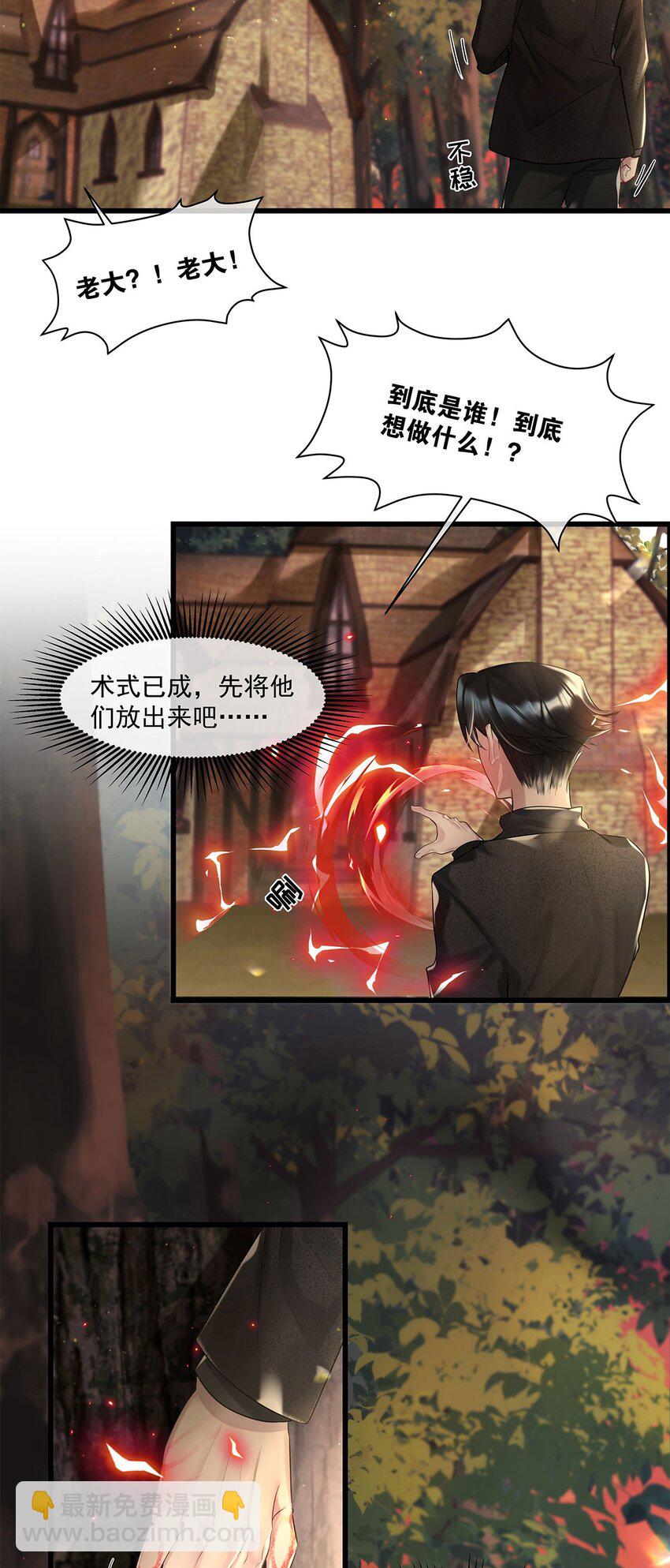 第16话 妖怪集市-第17话