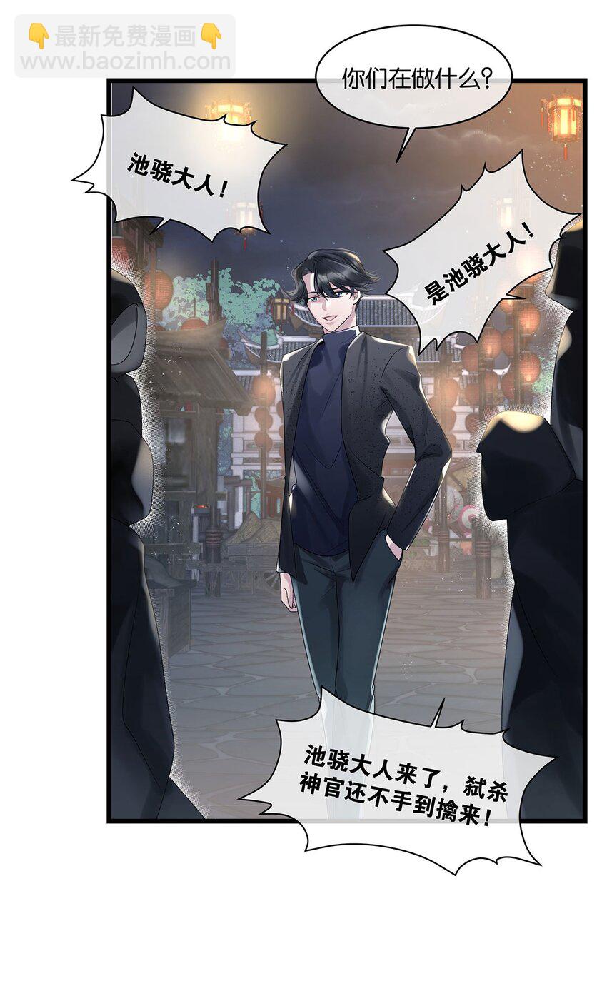 第16话 妖怪集市-第17话