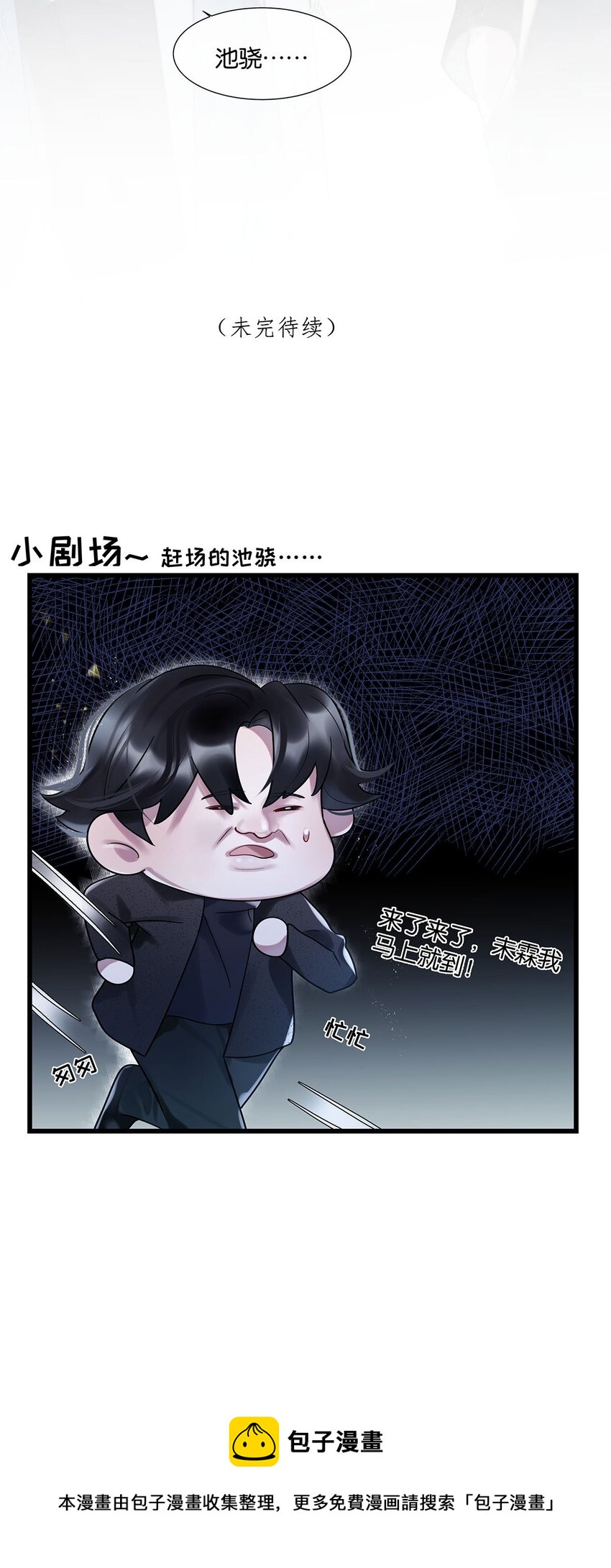 第16话 妖怪集市-第17话