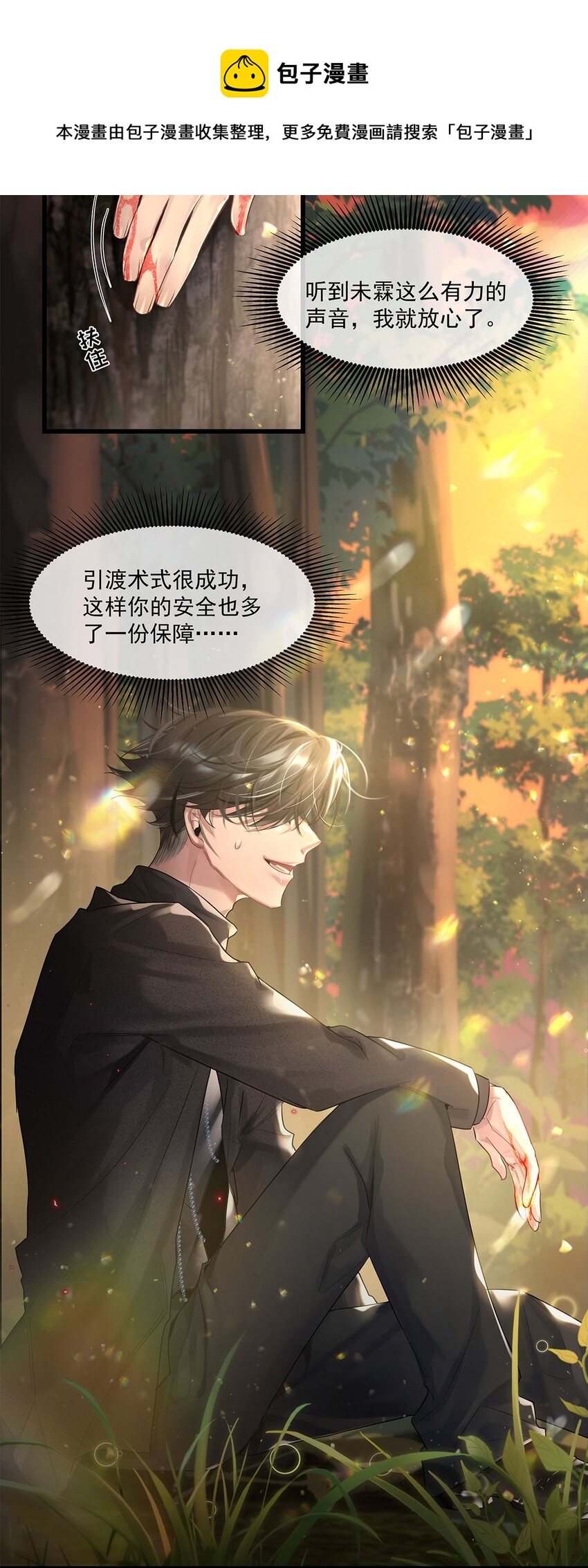 第16话 妖怪集市-第17话