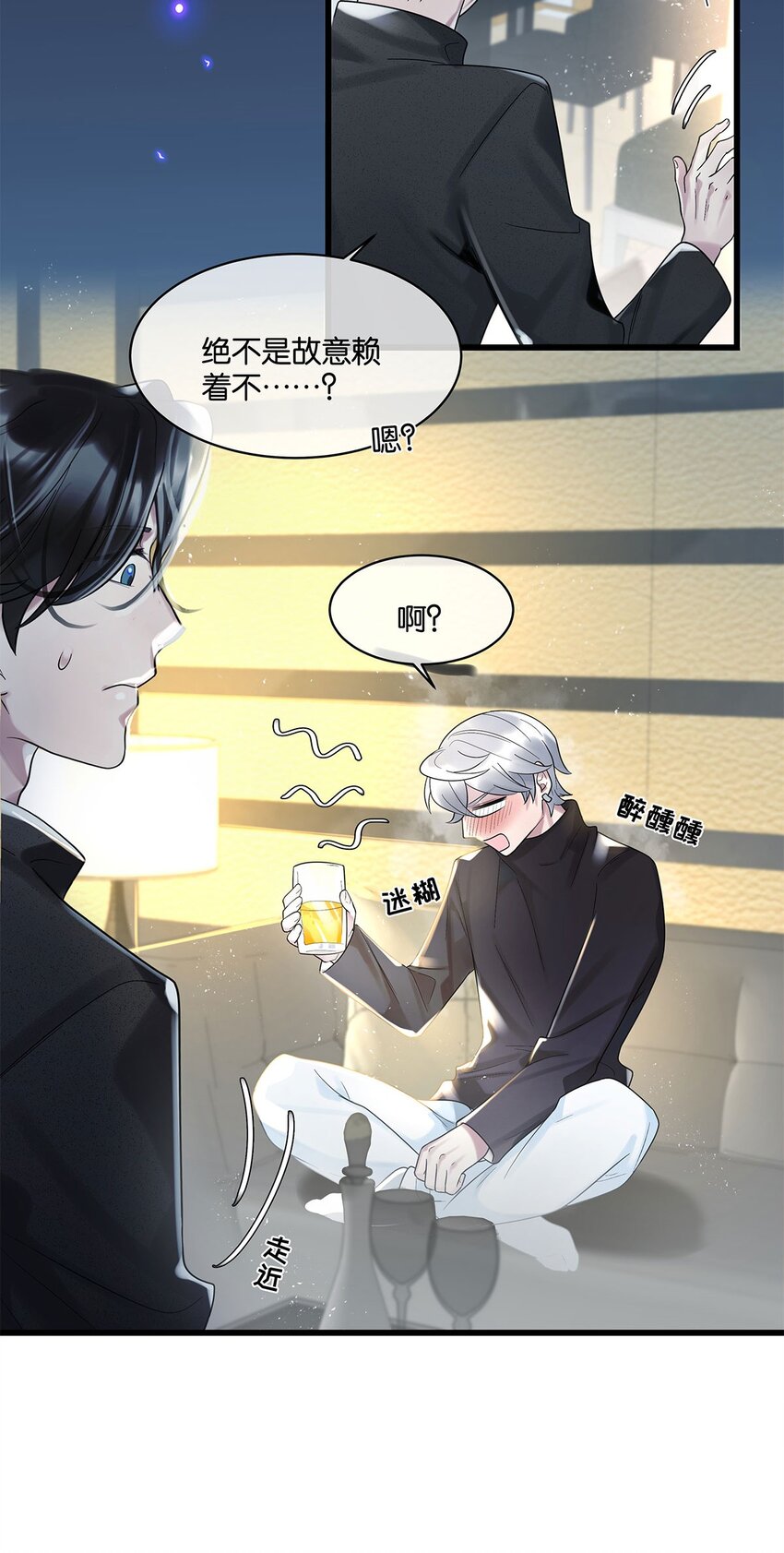 第18话 我自己去找-第19话