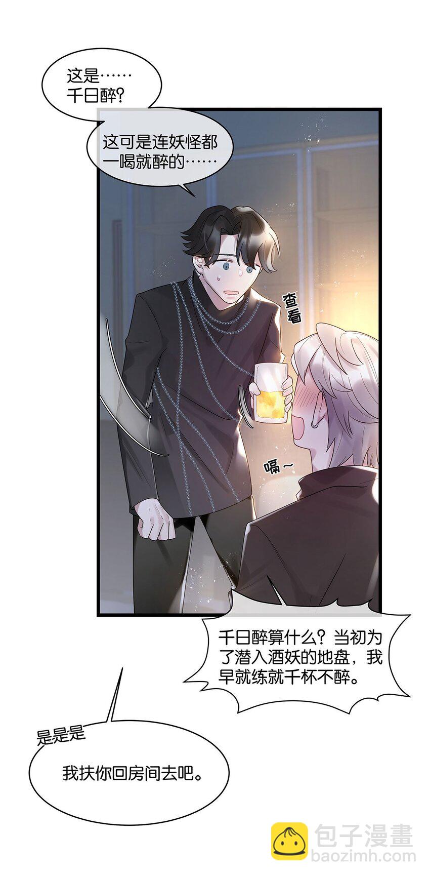 第18话 我自己去找-第19话