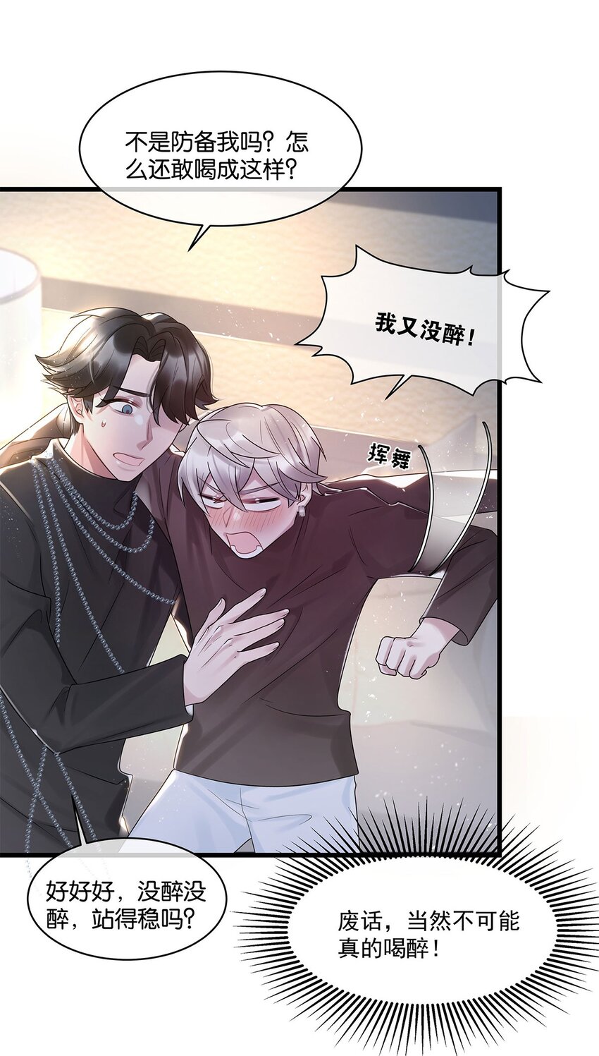 第18话 我自己去找-第19话