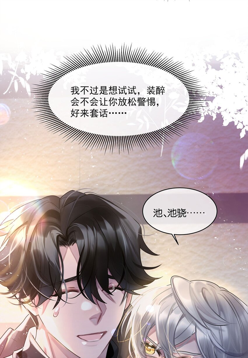 第18话 我自己去找-第19话