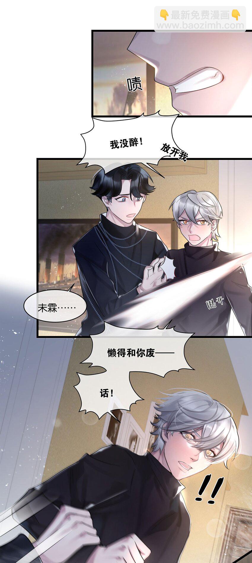 第18话 我自己去找-第19话