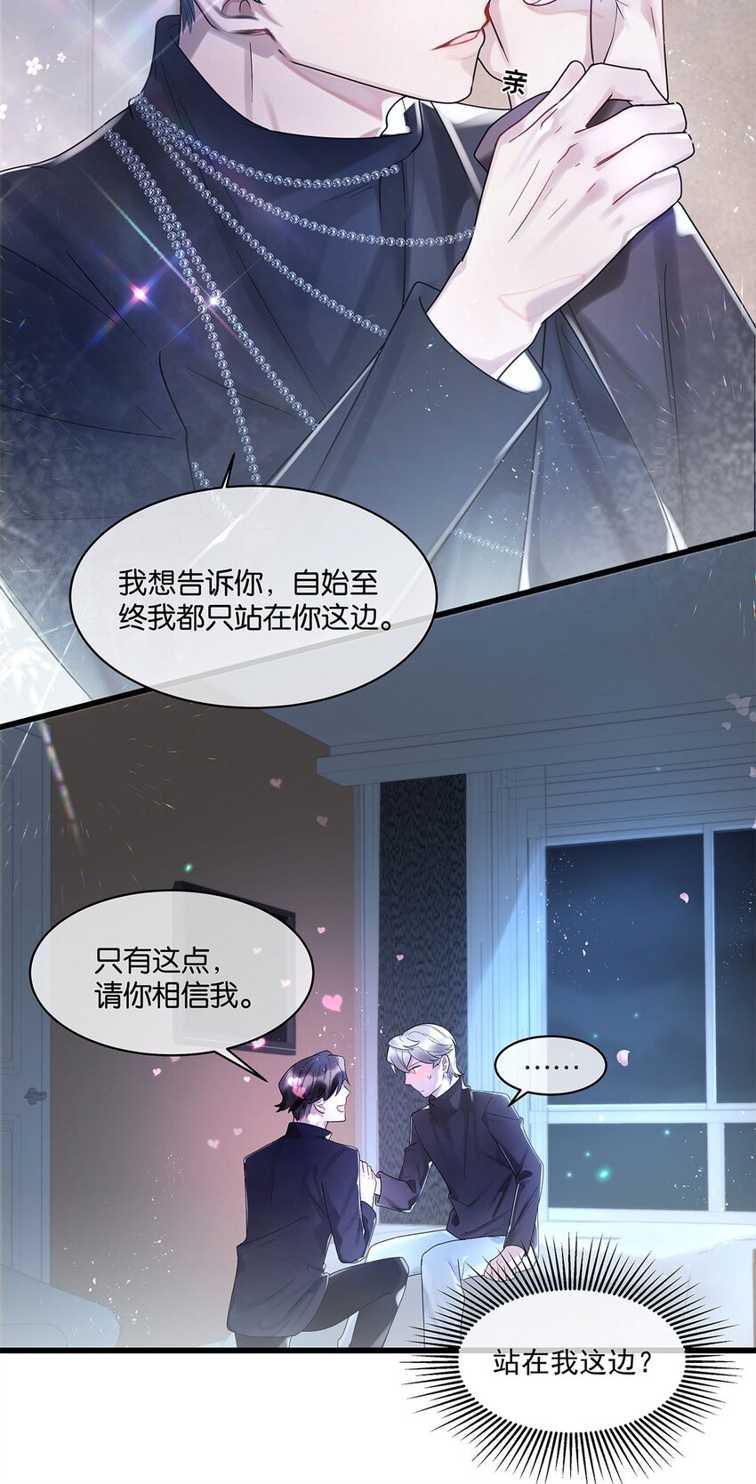 第18话 我自己去找-第19话