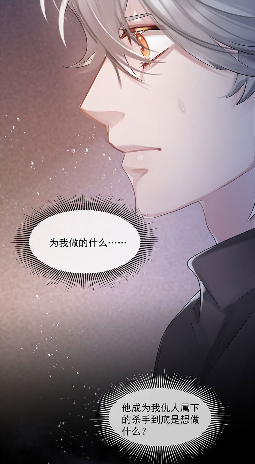 第18话 我自己去找-第19话