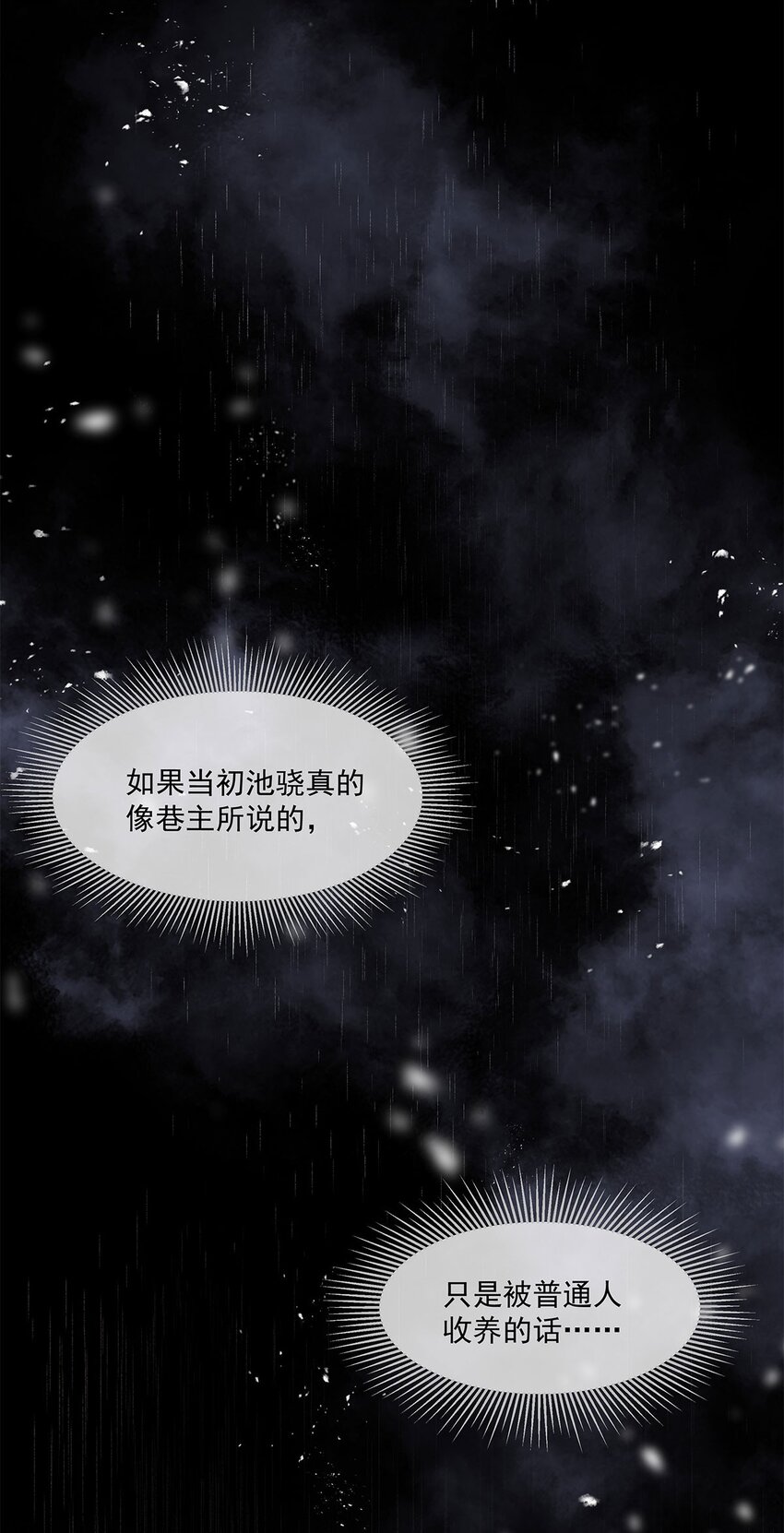 第18话 我自己去找-第19话